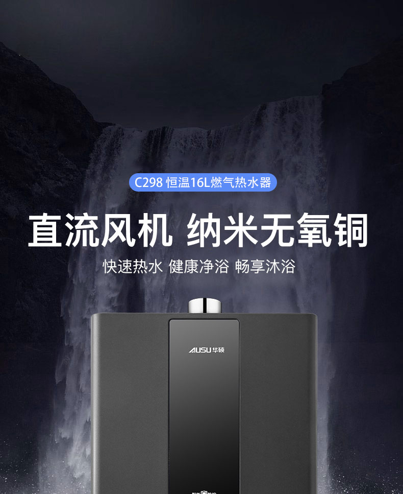 C298燃氣熱水器-拷貝_01.jpg