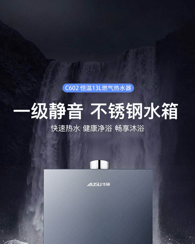 C602燃氣熱水器-拷貝_01.jpg