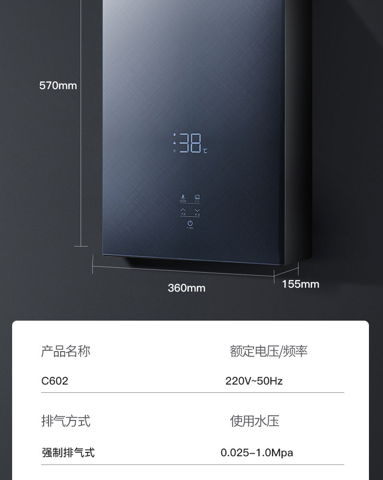 C602燃氣熱水器-拷貝_22.jpg