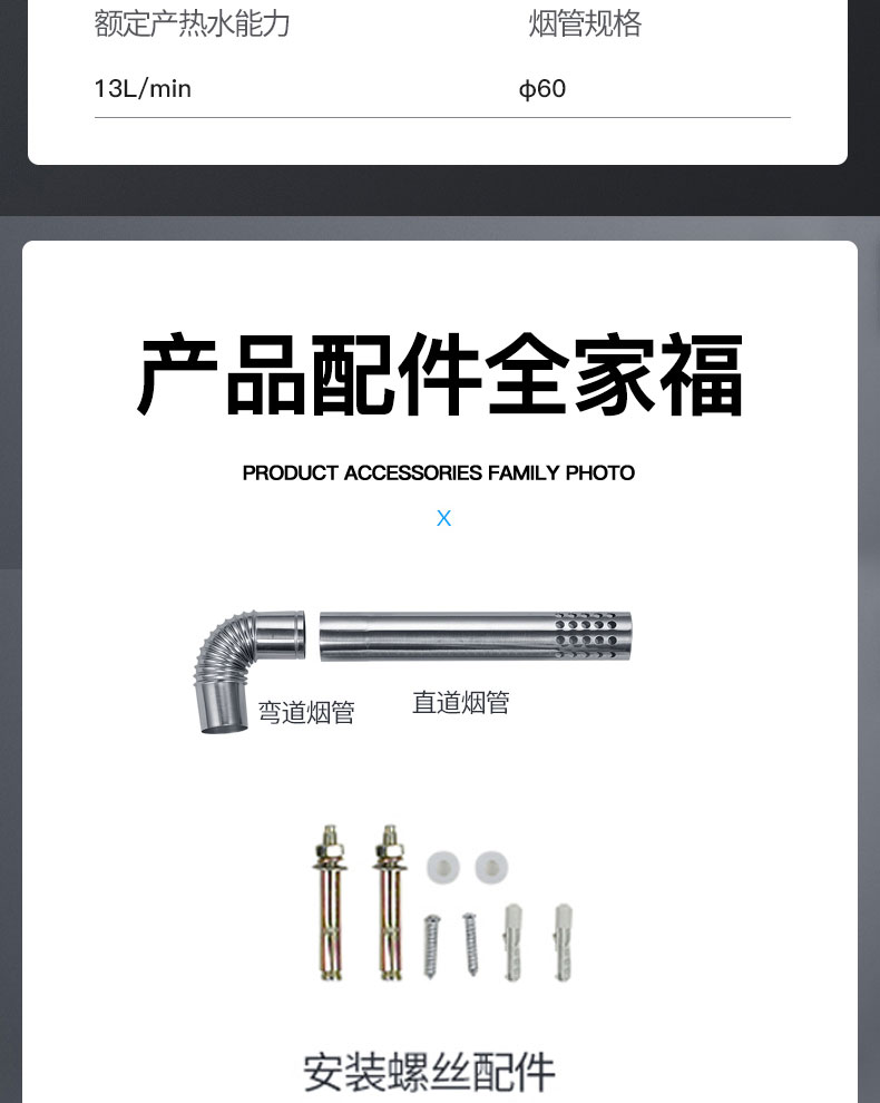 C602燃氣熱水器-拷貝_23.jpg